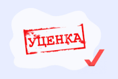 Уценённые товары